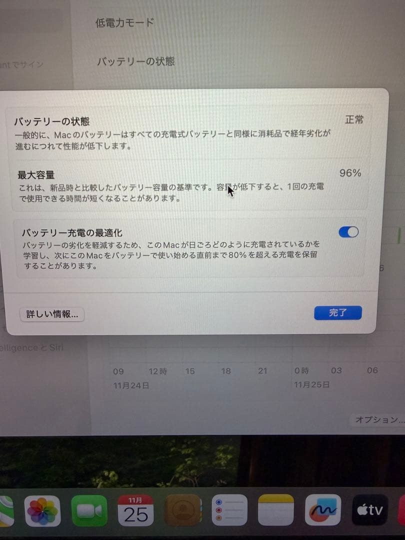 【13インチ MacBook Air M1（2020） 8GB / 512GB】