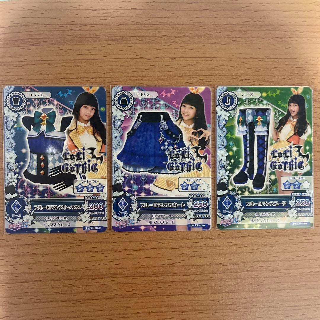 アイカツ！ 海外版ブルーロマンスコーデ