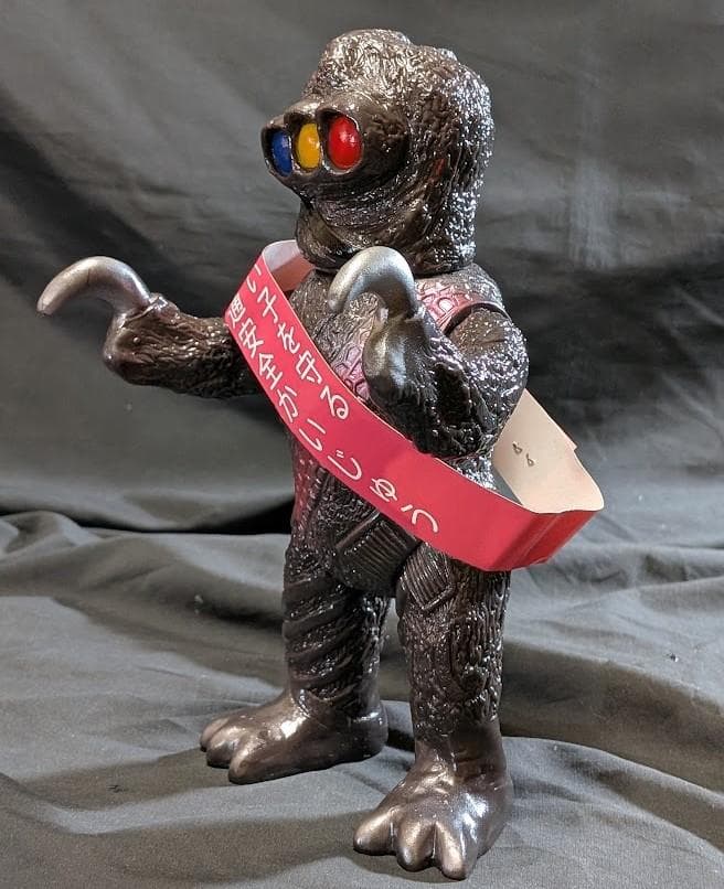 クルマニクラス「スペクトルマン」登場怪獣（マスダヤ復刻）ソフビフィギュア