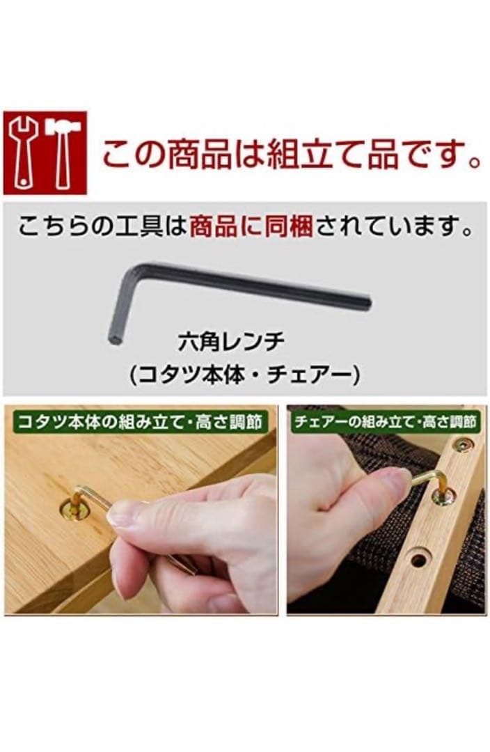 に*﻿様 テーブルセット　テーブルクロスおまけ　掛け布団付きこたつセット　1人暮