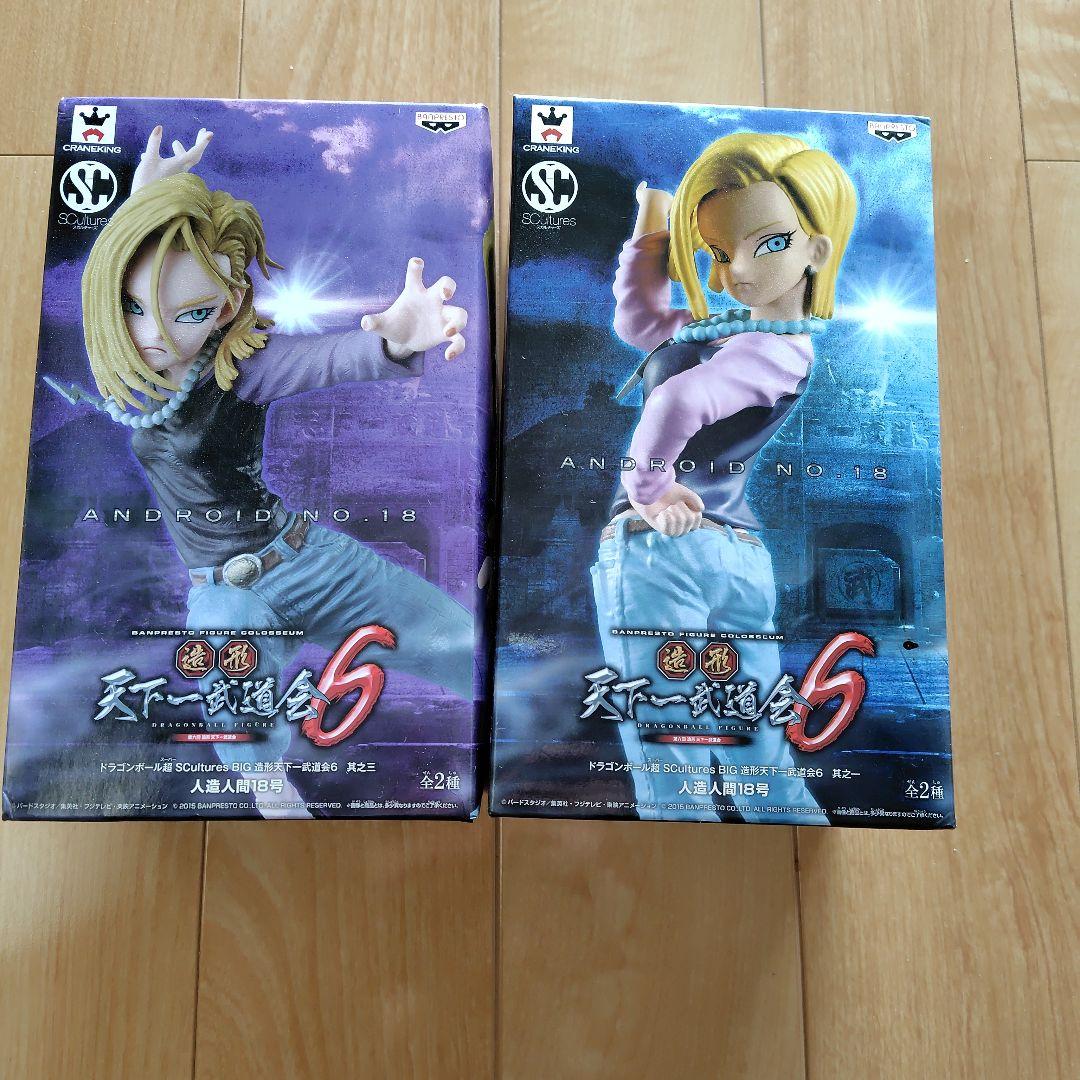 ドラゴンボール ANDROID 人造人間18 フィギュア 2体セット