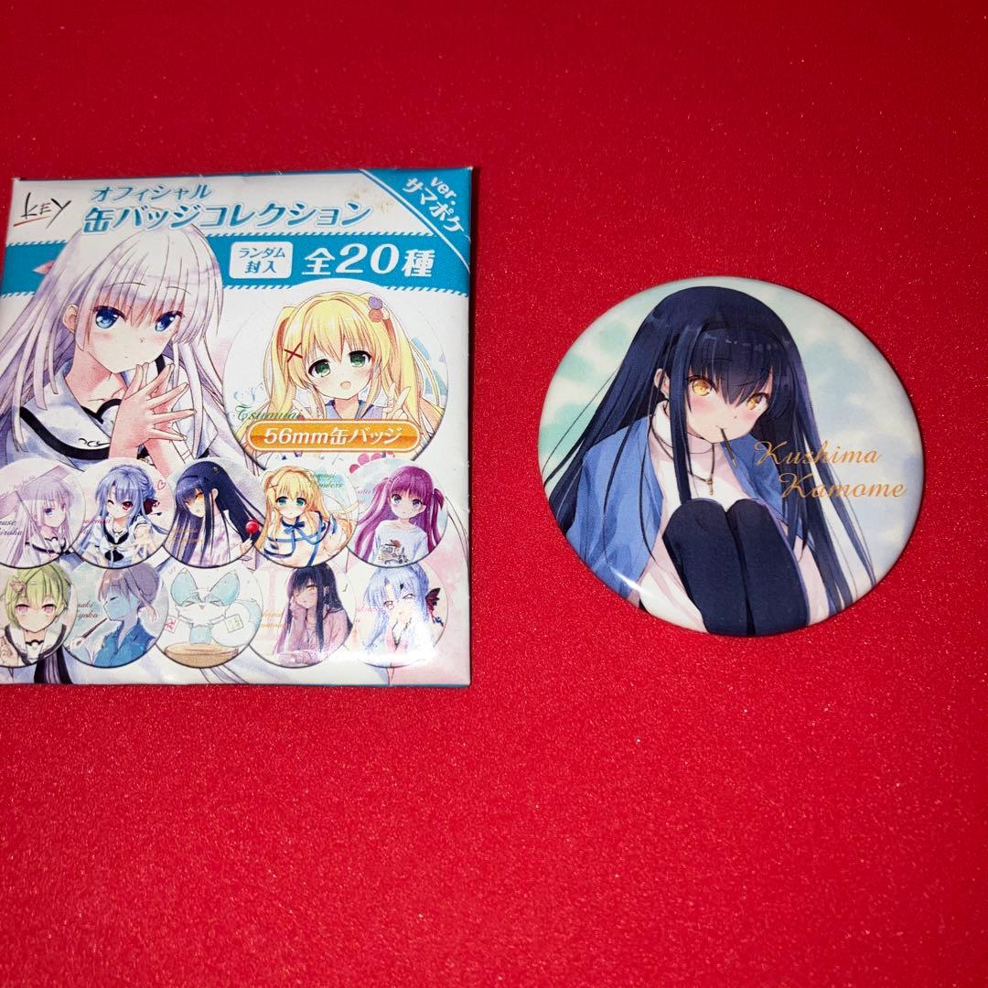 【レア】summer pockets　character1　久島鴎　缶バッジ