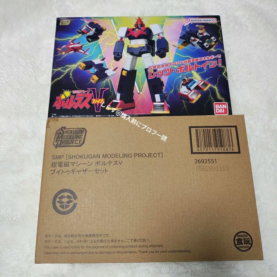 SMP バンダイ 超電磁マシーン ボルテス ファイブV 2体セット