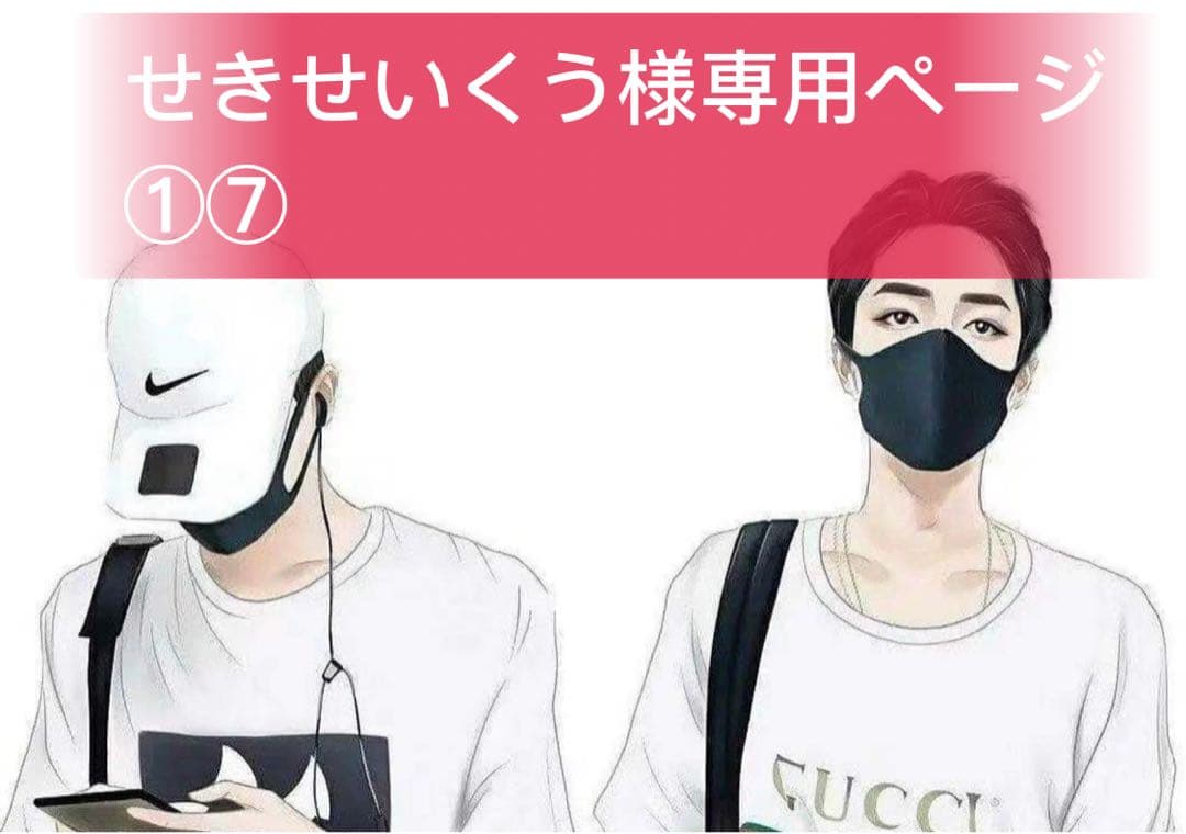 せきせいくうページ①⑦