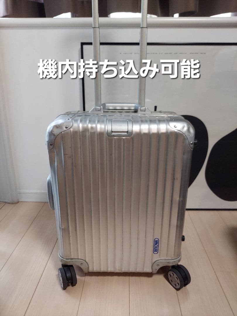 RIMOWA トパーズ 4輪スーツケース 機内持ち込み可 リモワ