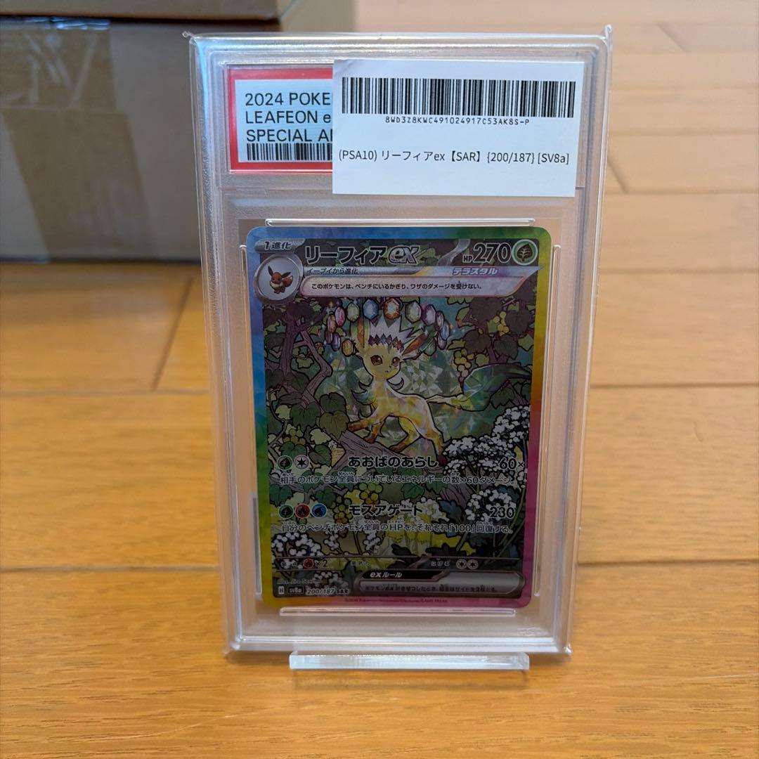 マ*コ様 ポケカ　コレクション　引退品　MEGAドリームex スペシャルセット