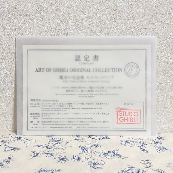 【ジブリパーク限定】超激レア! 複製セル画「魔女の宅急便」