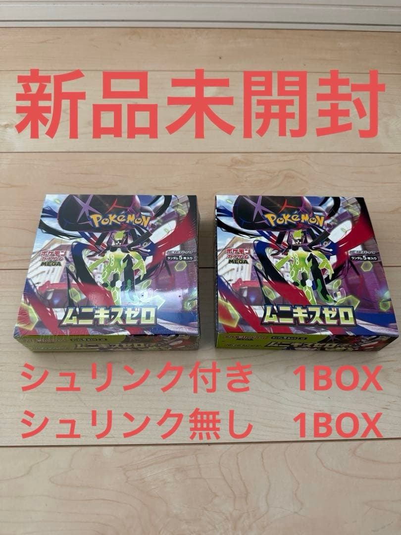 新品 未開封 ポケモンカード ムニキスゼロ 2BOX