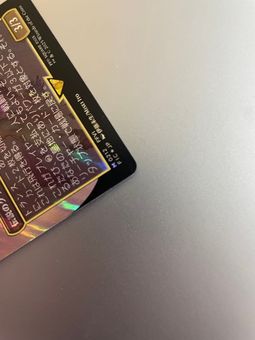 魔導の力を持つ少女、ティナ　日本語版サージfoil