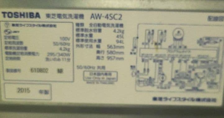 設置送料無料 冷蔵庫184L 洗濯機4.2kg 電子レンジ 生活家電3点セット