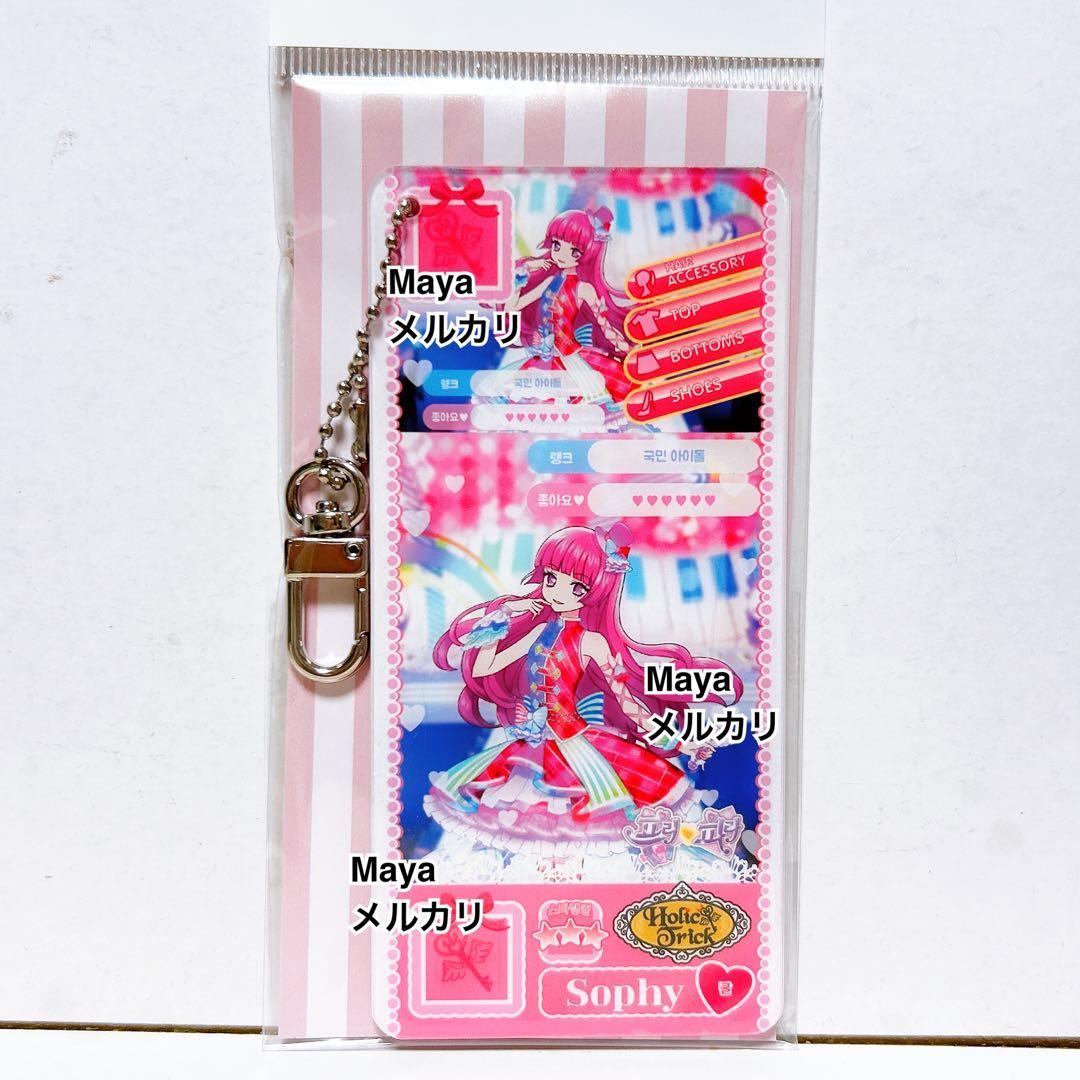 プリパラ　韓国限定　プリチケ風　アクリルキーホルダー　全6種セット