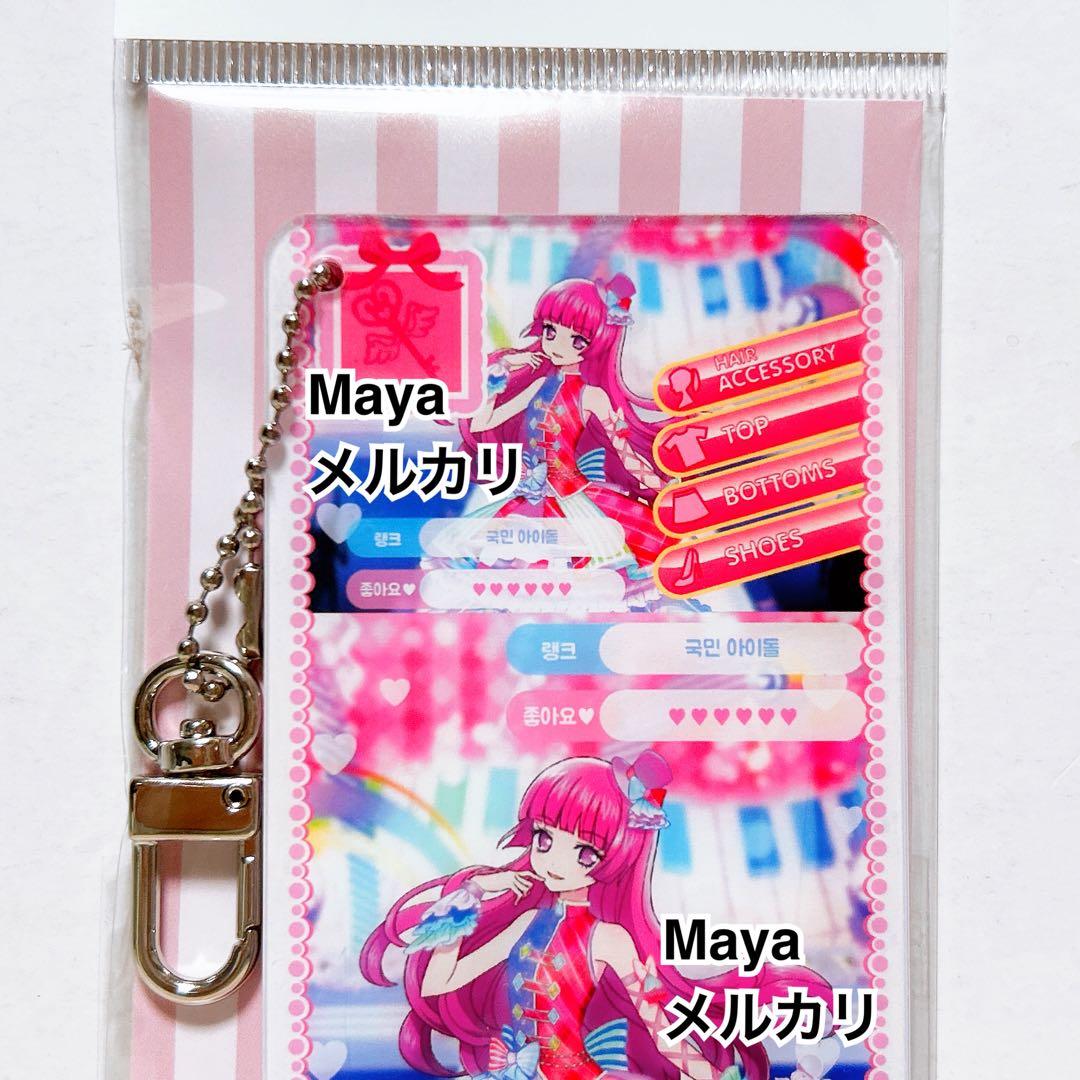プリパラ　韓国限定　プリチケ風　アクリルキーホルダー　全6種セット