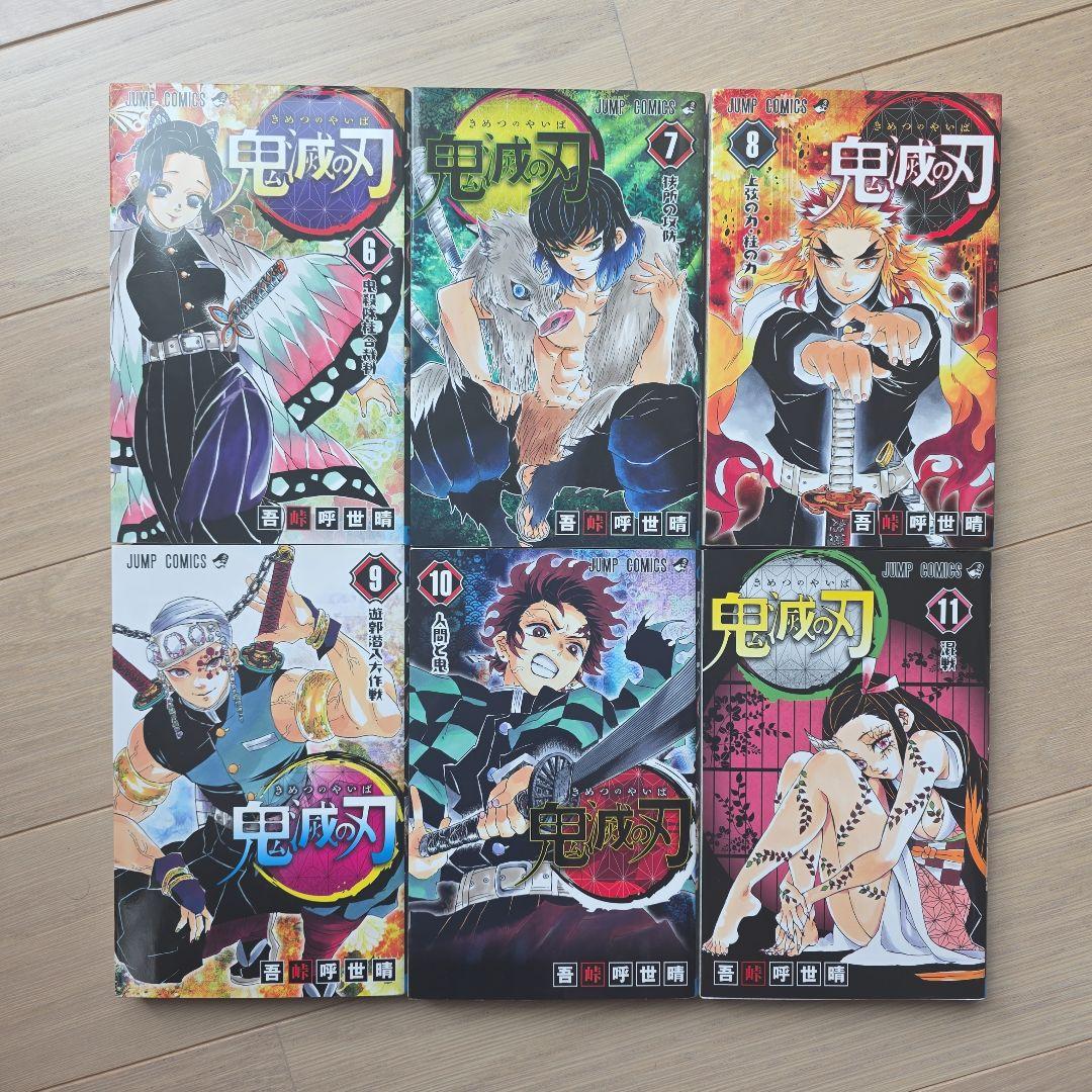 鬼滅の刃 　全巻セット
