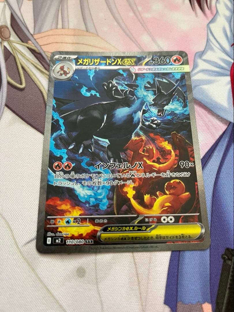 開*T様 メガリザードンX EX 360 HP 110/080 SAR