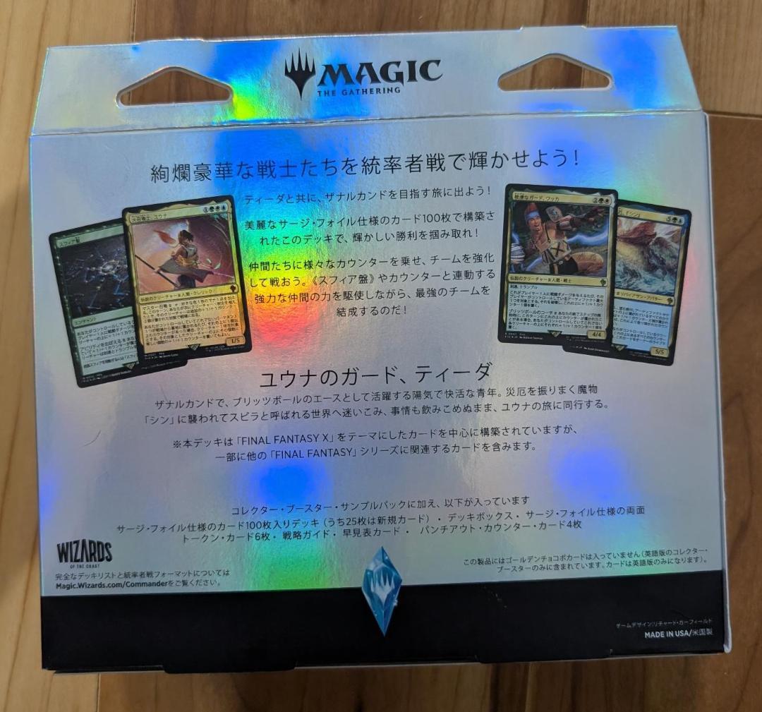 FF MTG コレクター版 統率者カウンターブリッツ