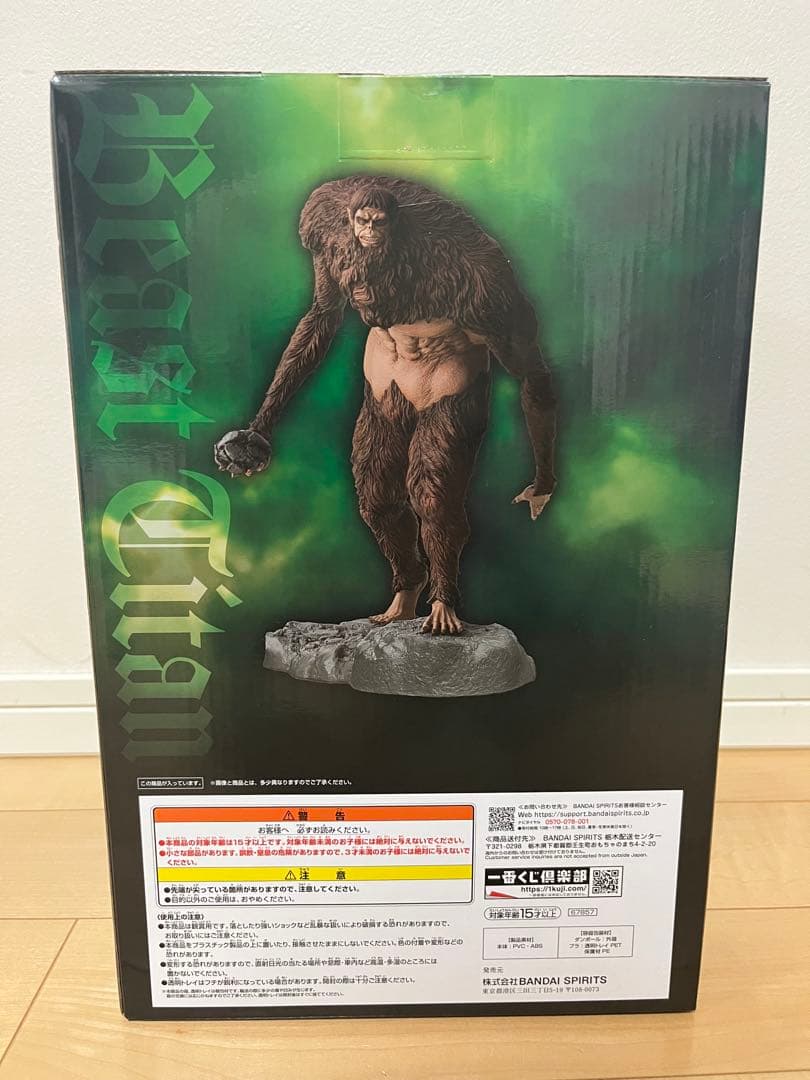 一番くじ 進撃の巨人 A賞 獣の巨人・Ｂ賞 リヴァイ・ラストワン賞 超大型巨人