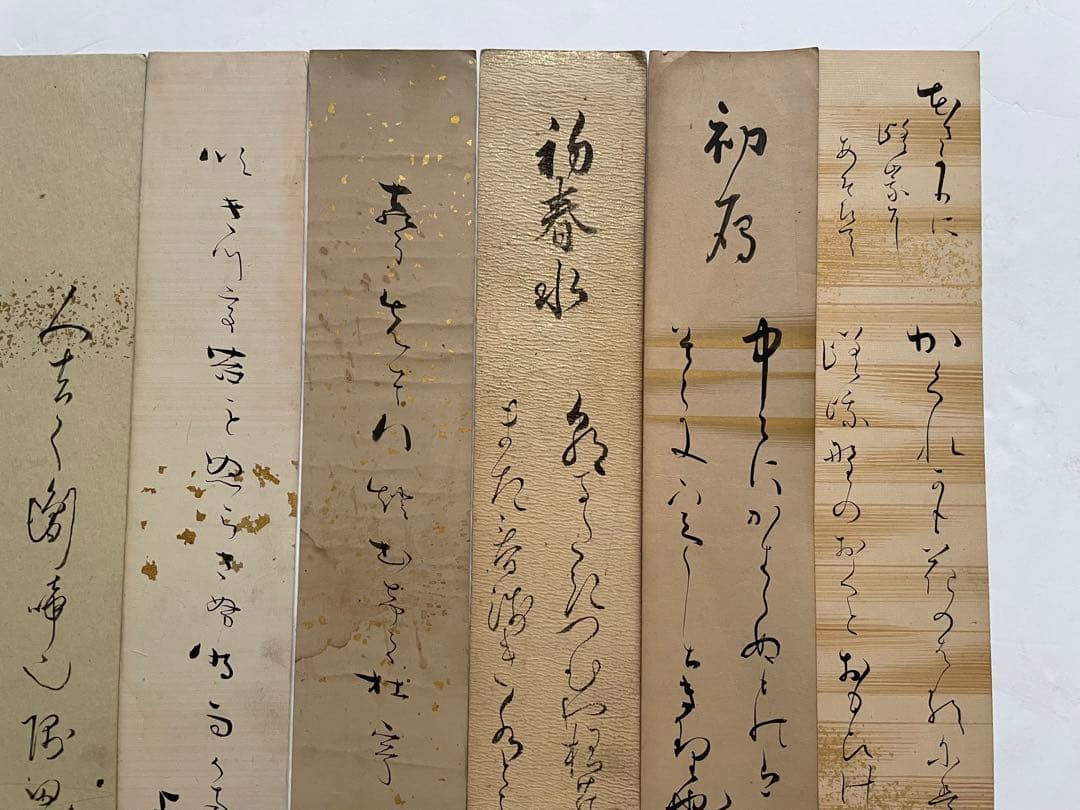 書　村山松根　香川景樹　黒田清綱　東久世通禧　井上文雄　鶴田卓池　料紙　短冊