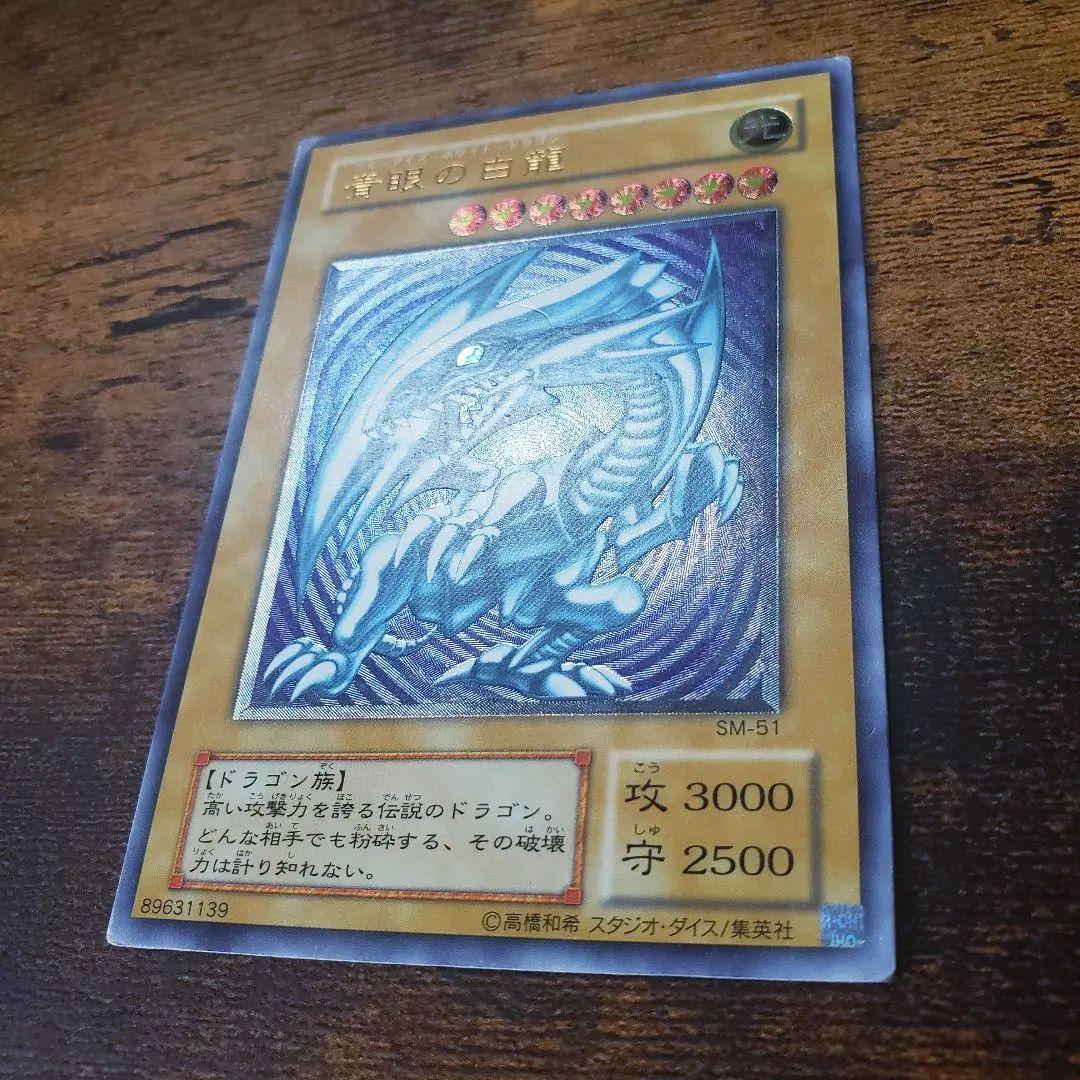 遊戯王　青眼の白龍　2期　レリーフ　ブルーアイズホワイトドラゴン　レリブル