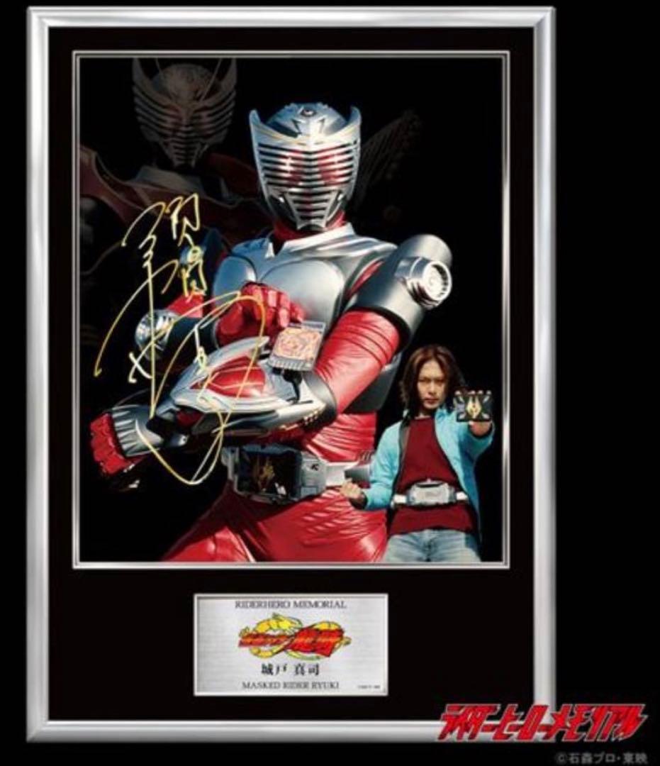 ライダーヒーローメモリアル　仮面ライダー龍騎