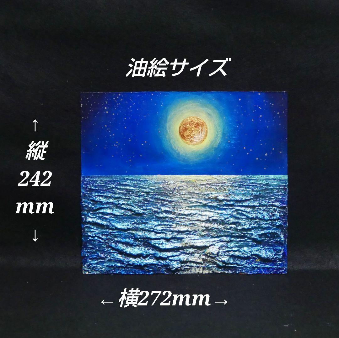 油絵 油彩 油彩画 絵 絵画【月下の海】