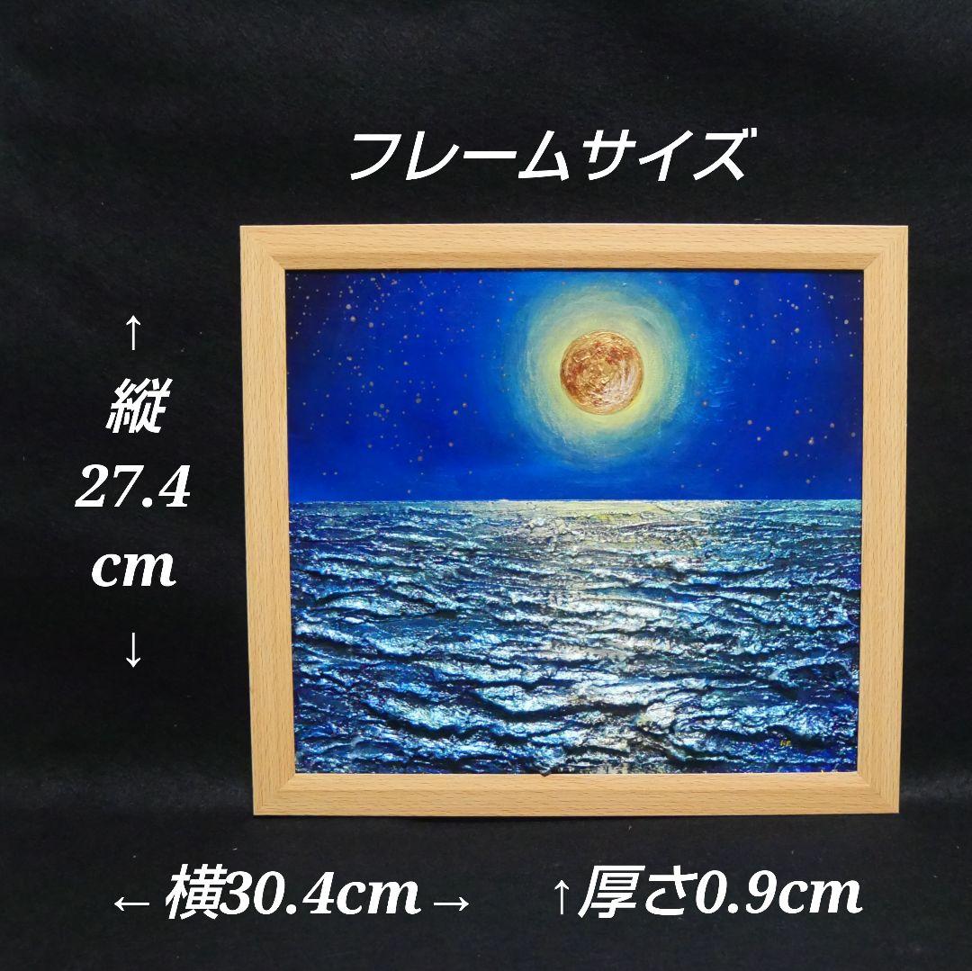 油絵 油彩 油彩画 絵 絵画【月下の海】