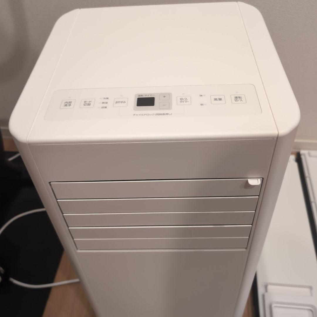 （ダクトカバー付）アイリスオーヤマ ポータブルクーラー IPP-2225U