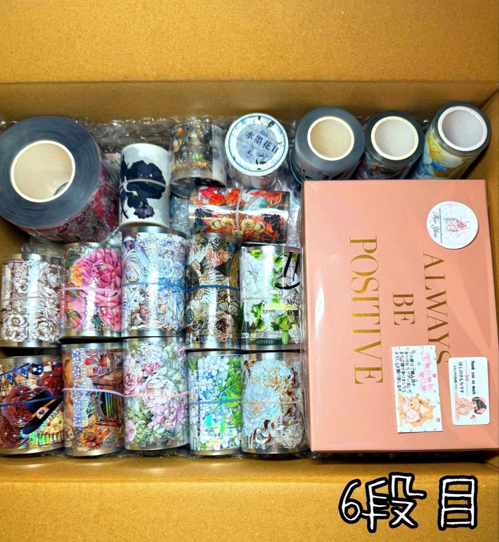 ＊*＊様 最終!!海外マステ・コラージュ素材他♥大量まとめ売り☆特盛バージョン