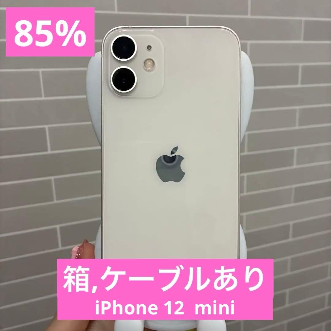 箱あり Apple iPhone 12mini 64G ホワイト 本体