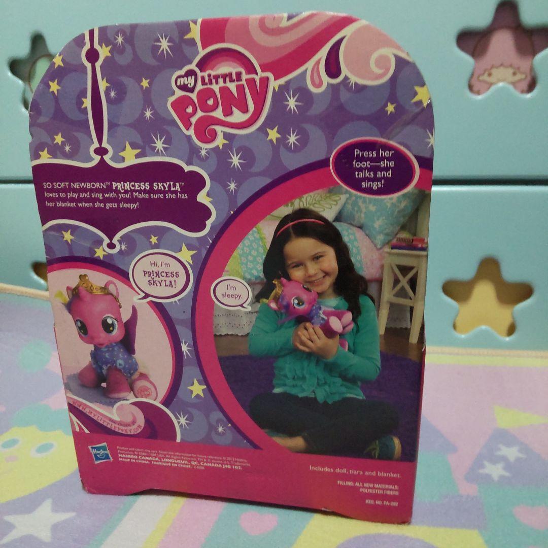 My Little Pony プリンセス スカイラ トーキングぬいぐるみ