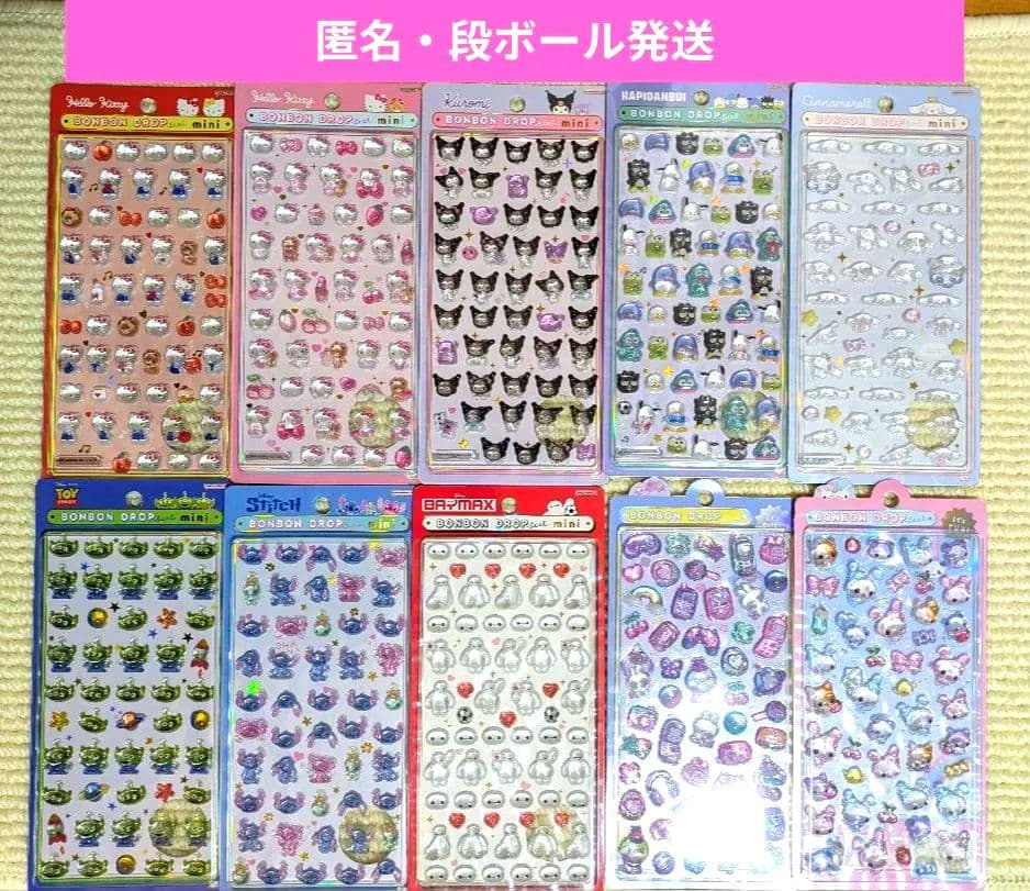 【国内正規品】ボンボンドロップシール サンリオ ディズニー 10枚 まとめ売り
