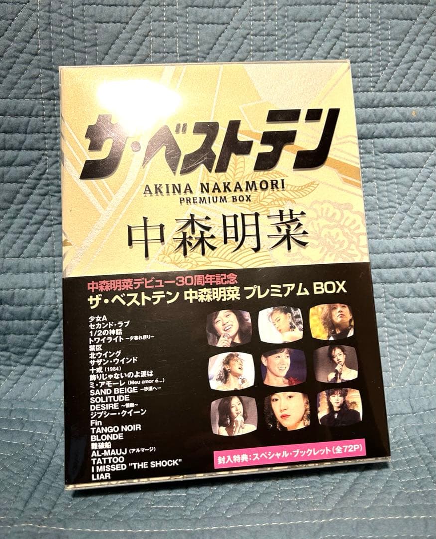 未開封・新品中森明菜/ザ・ベストテン 中森明菜 プレミアム・ボックス〈5枚組〉