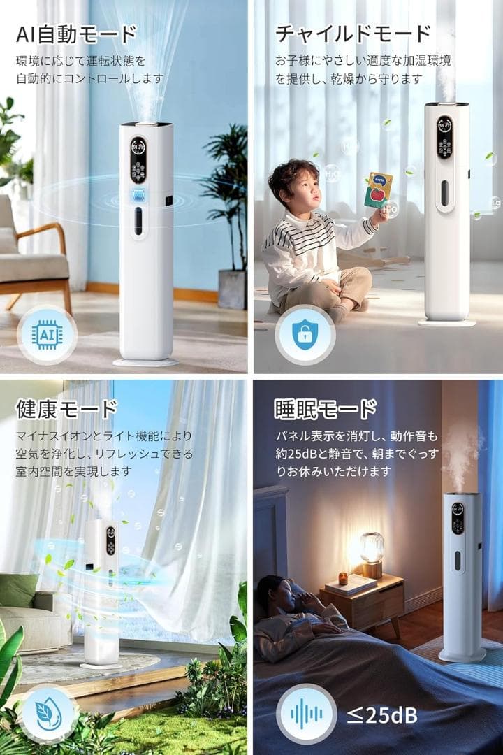 ハイブリッド式加湿器 AI知能恒湿 超音波式 除菌 マイナスイオン 空気清浄