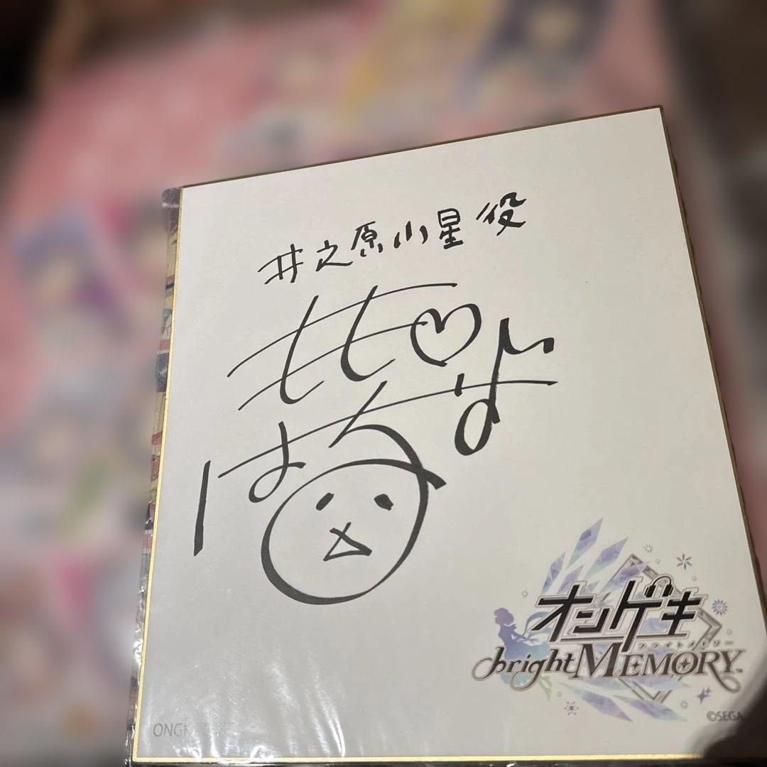 オンゲキ　直筆サイン色紙　井之原小星　もものはるな　クッション　当選通知付　抽選