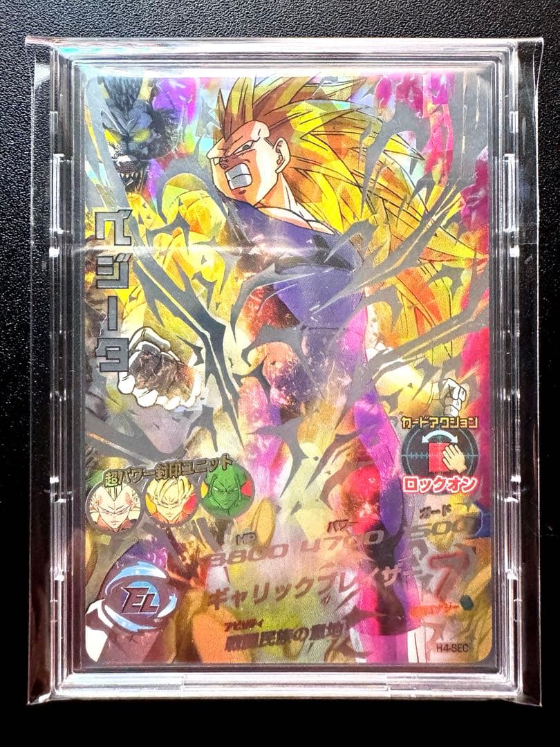 ドラゴンボールヒーローズ ベジータ H4-SEC