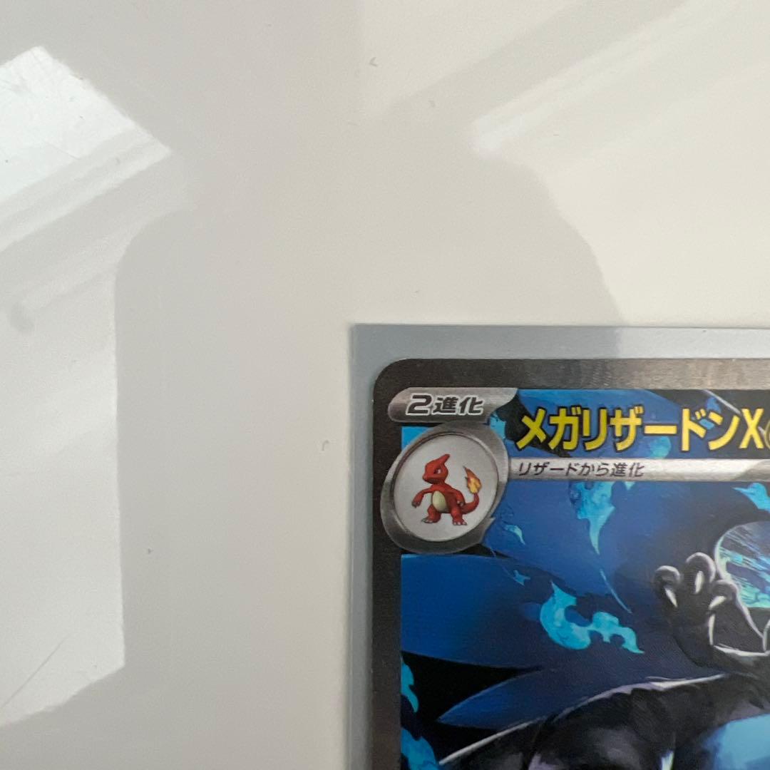 やまと　　インフェルノX メガリザードンex SAR