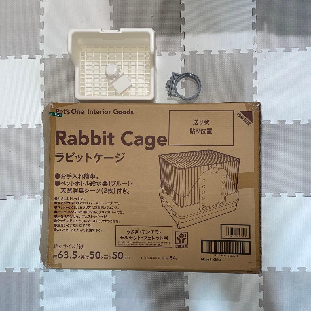 ラビットケージ　うさぎ　Pet'sOne(ペッツワン) トイレ付き