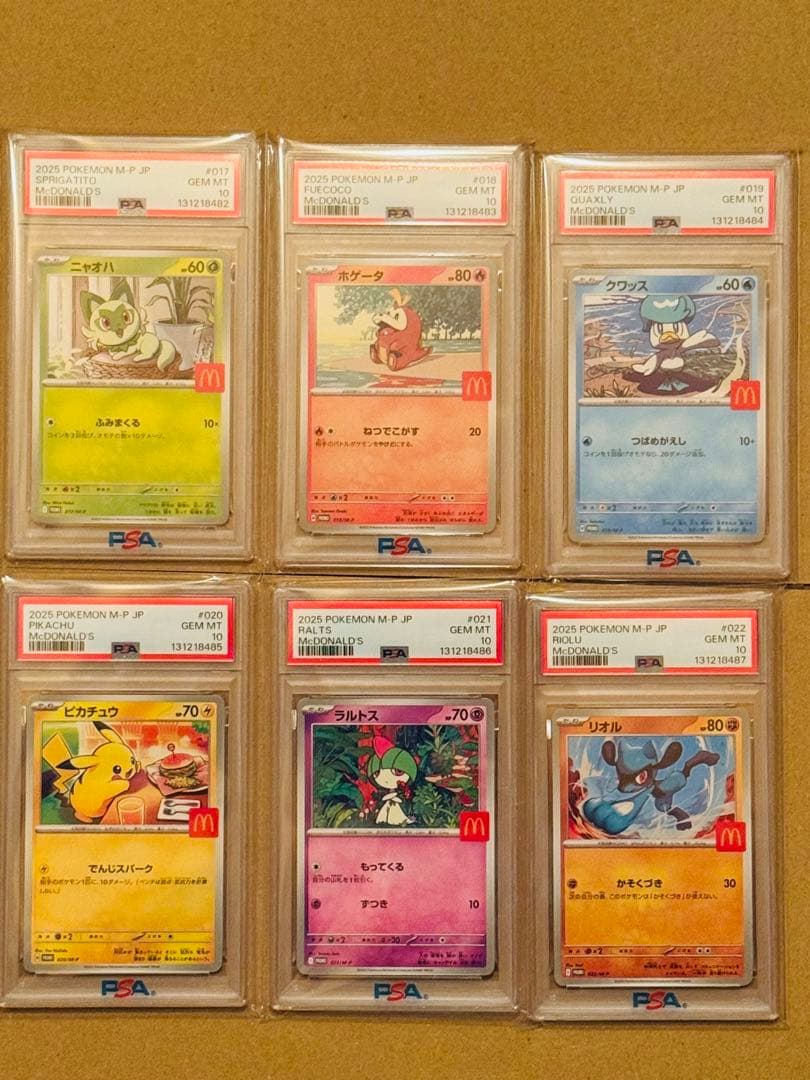 ポケモンカード　マクドナルド　ピカチュウ　PSA10 6連番　プロモ　コラボ