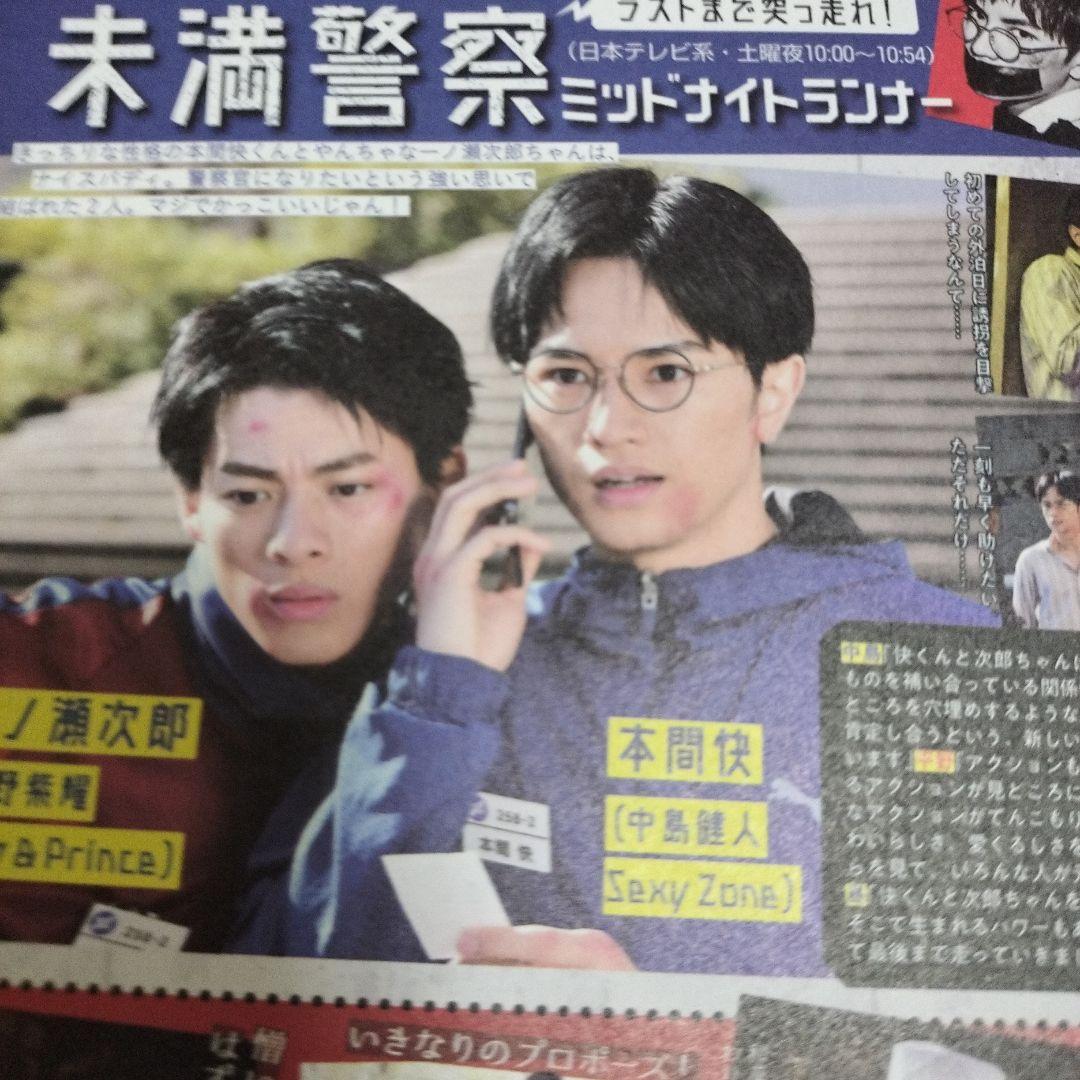 King & Prince⭐400ページ以上 ⭐  切り抜き 大量 2018〜