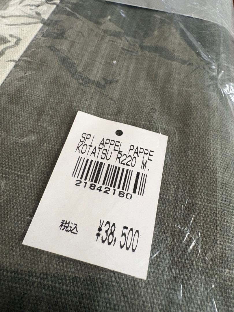 アクタス　ACTUS こたつ　Spira カバー　FK-1 コタツ　クッション