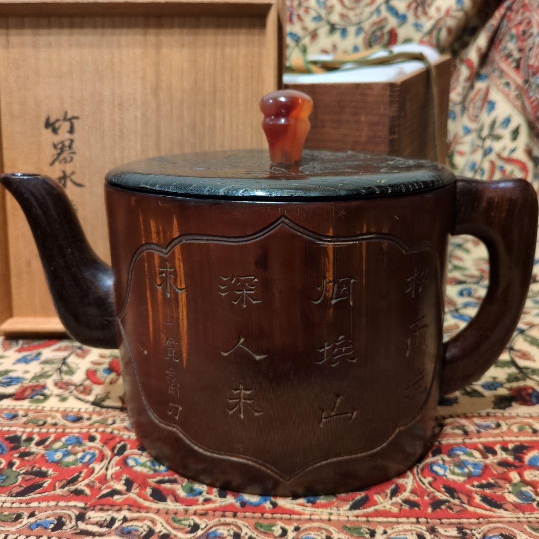 竹製彫刻入　水注
