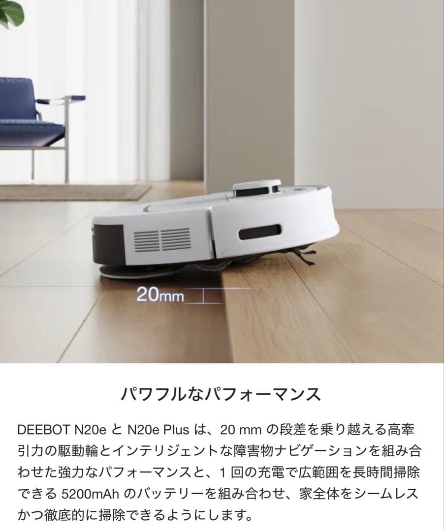 【新品未開封】ECOVACS DEEBOT N20e