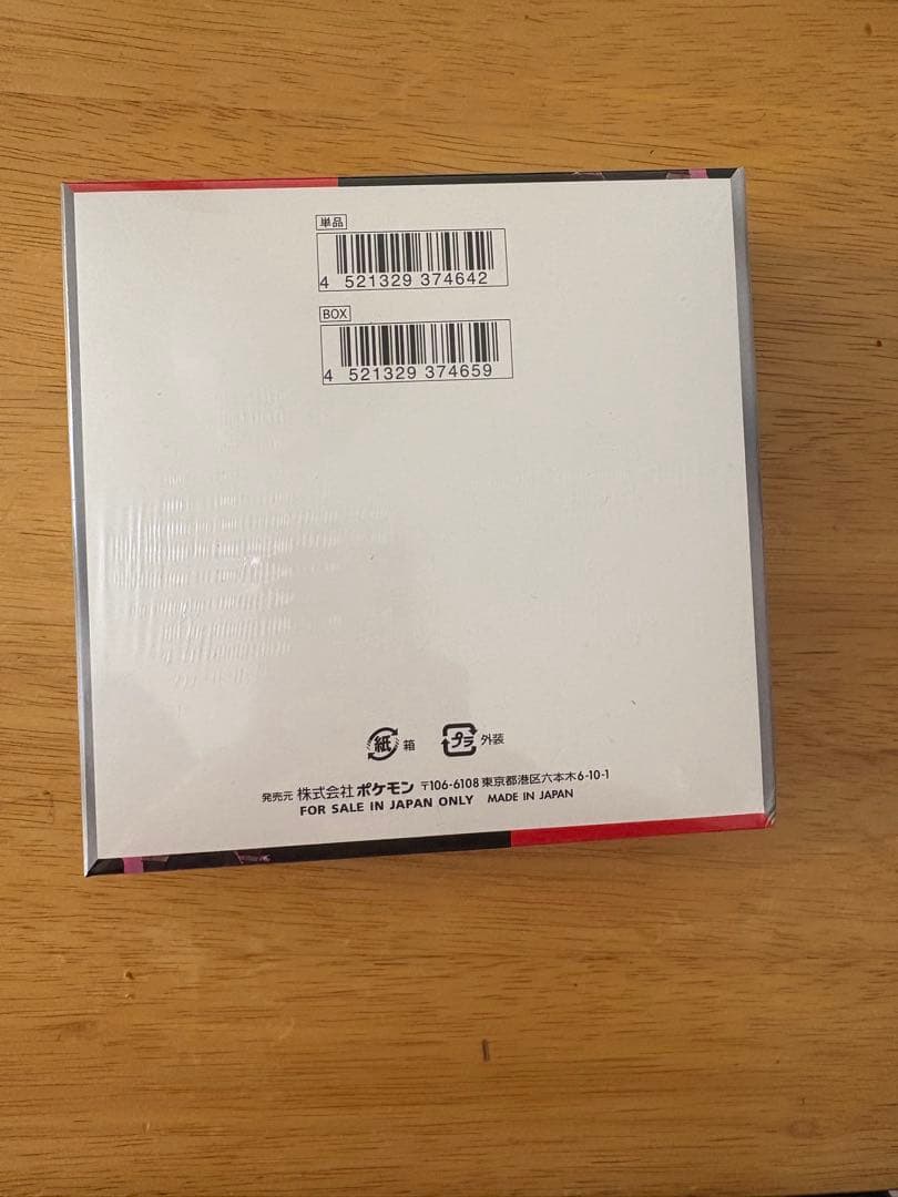 ポケモンカード　ロケット団の栄光完全未開封BOXシュリンク付