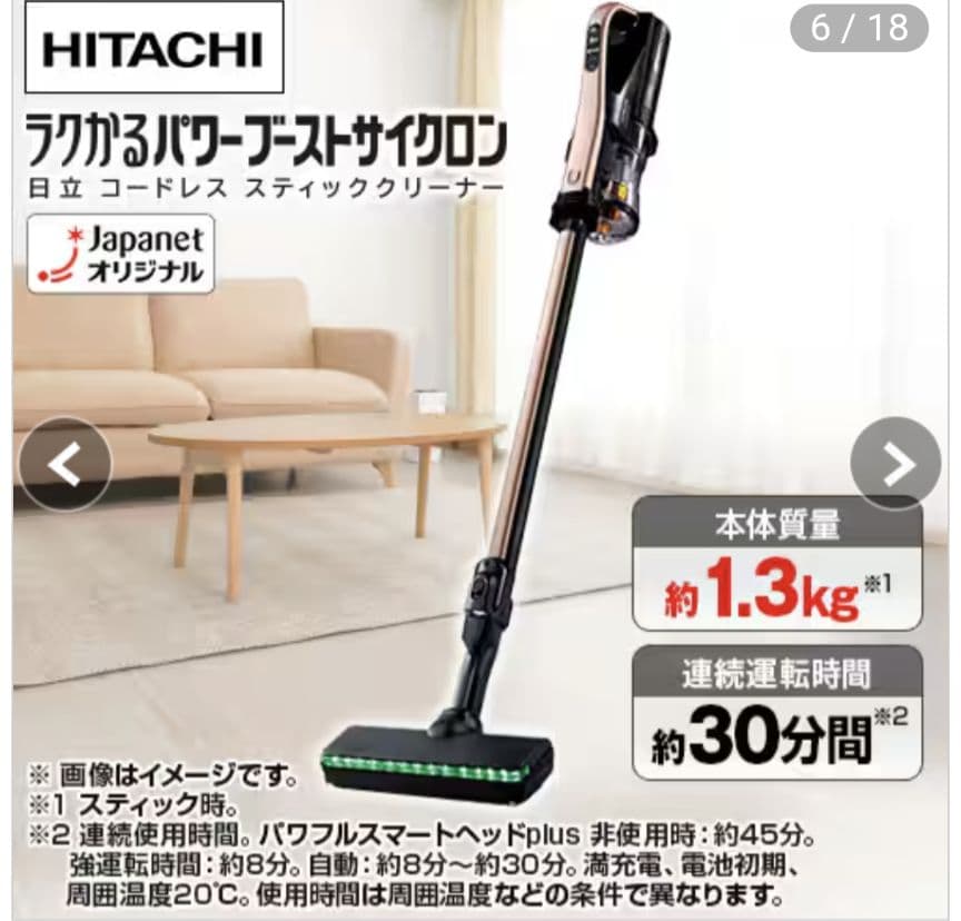 新品　日立　掃除機　ライトゴールド　PV-BHL5000J N スタンド付き