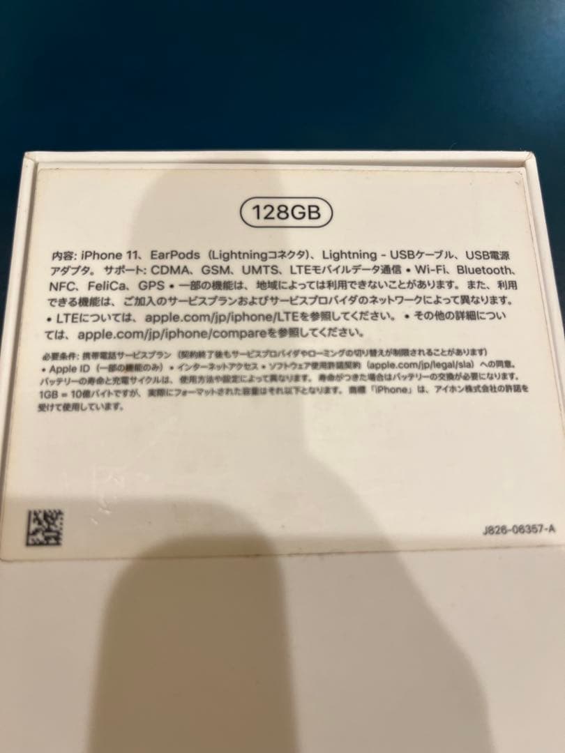 Apple iPhone 11 128GB ブラック バッテリー99%