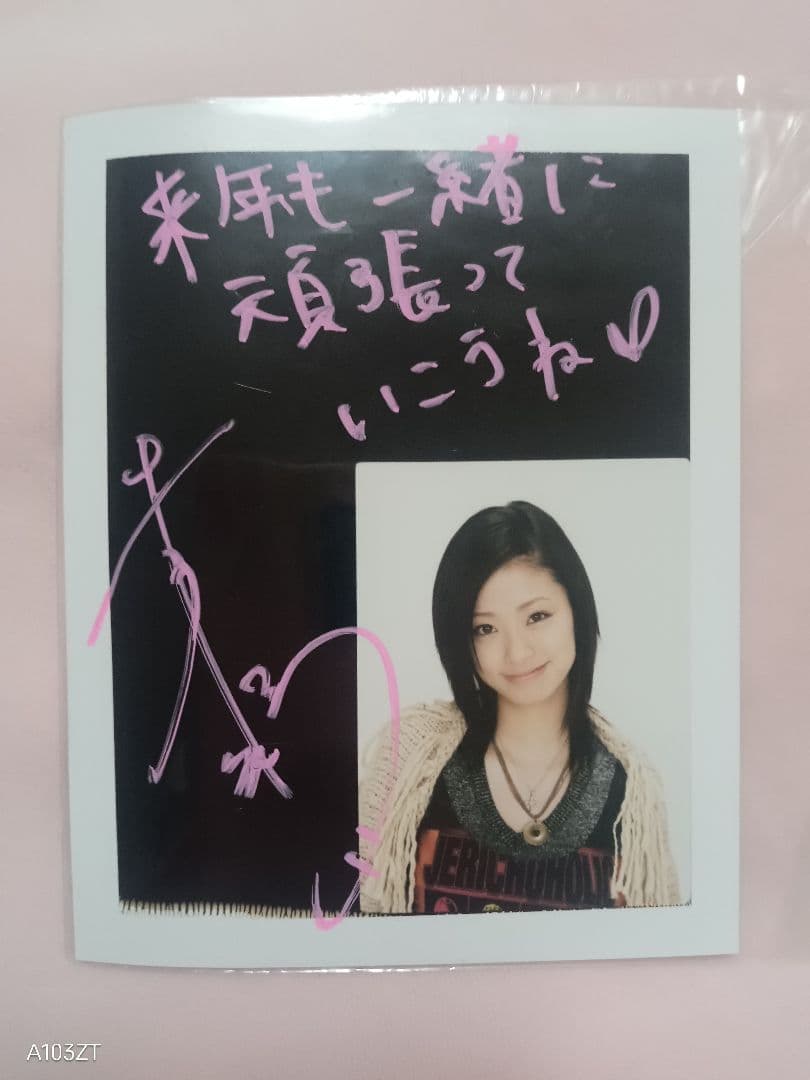 上戸彩 直筆サイン入りポラロイド