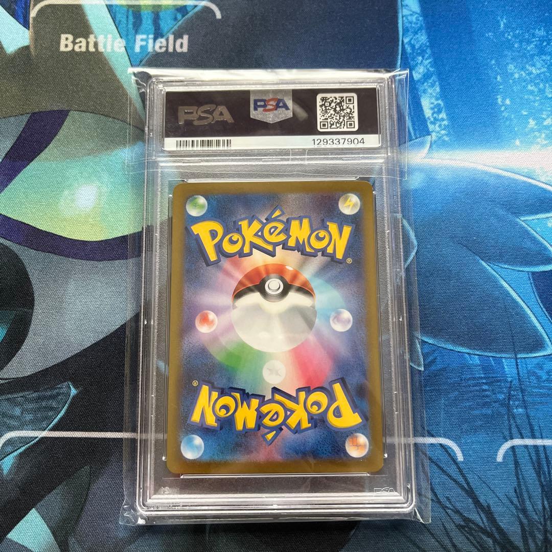 リーリエのピッピex SAR SV9 バトルパートナーズ PSA10