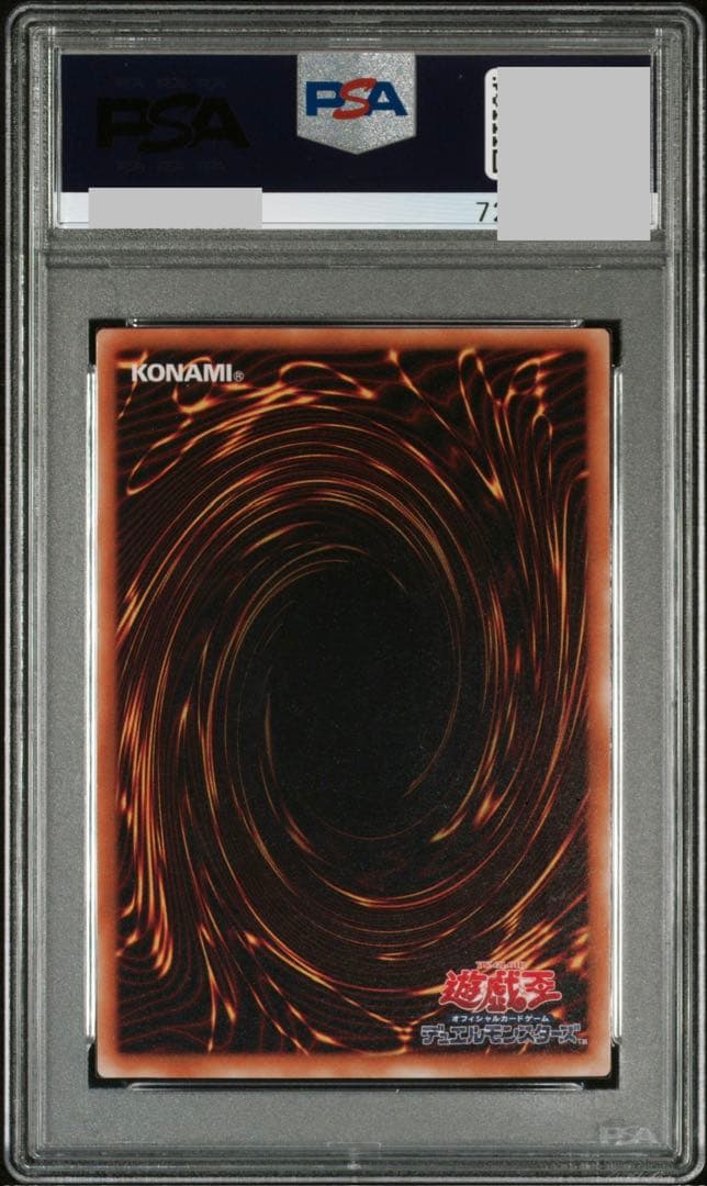 遊戯王 リッチー　レリーフ　PH-ULTIMATE RARE PSA10