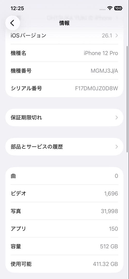 【TAI】Apple iPhone 12pro 本体512G