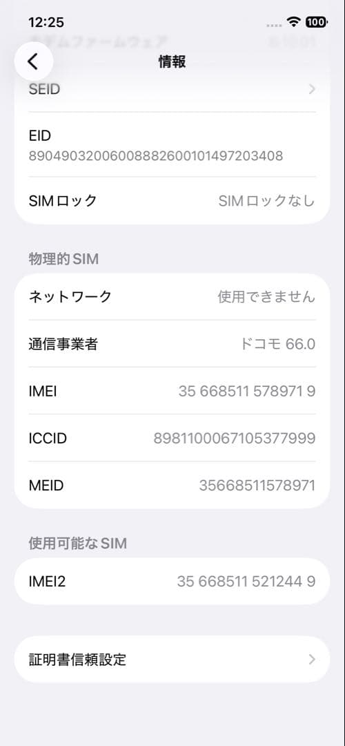 【TAI】Apple iPhone 12pro 本体512G