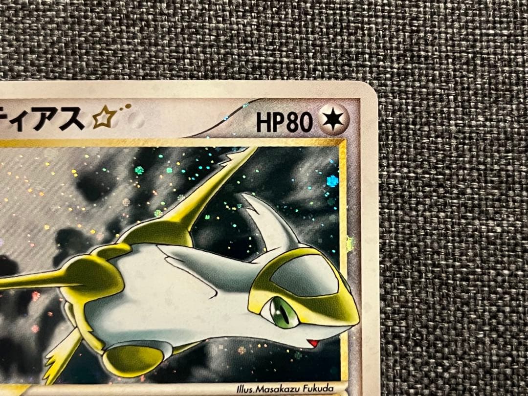 ラティアス☆ ゴールドスター　色違い